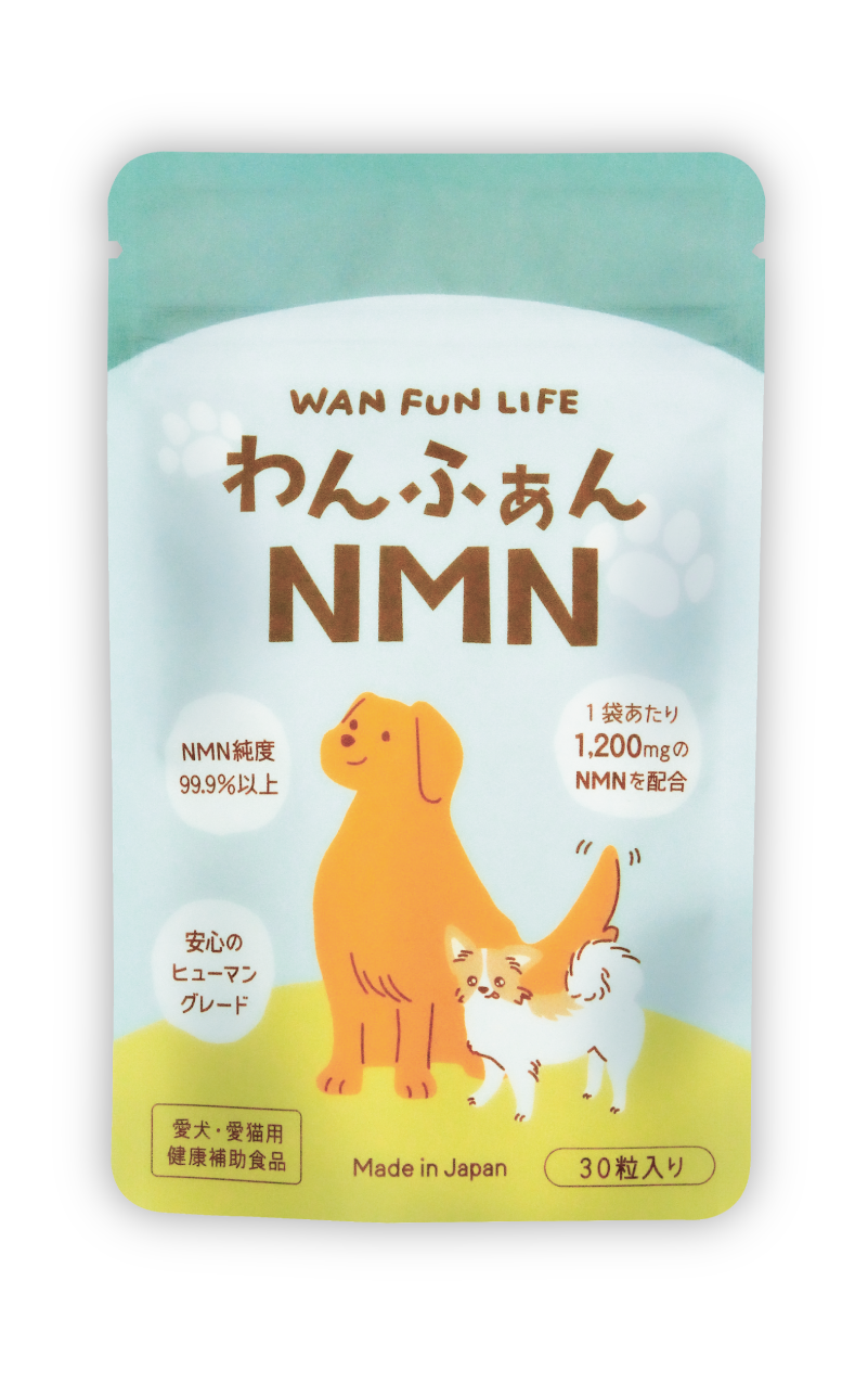 わんふぁんNMN