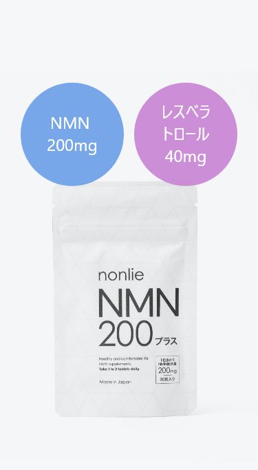 最安挑戦！ nonlie ノンリ NMN200プラス 2袋セット その他